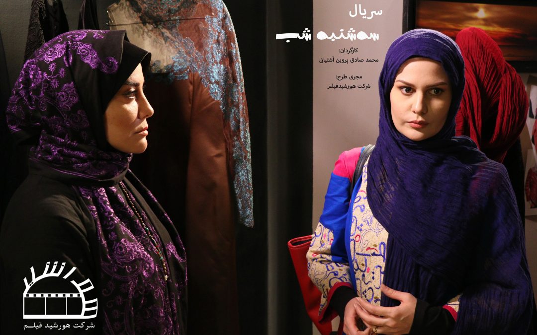 سریال سه شنبه شب