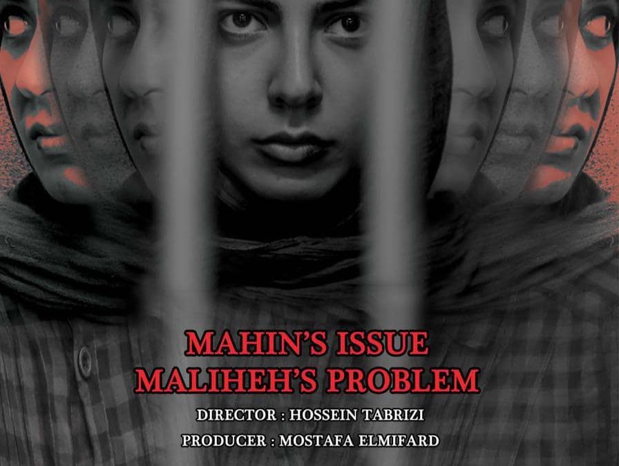 مسئله مهین ، مشکل ملیحه به حیدر آباد هند رفت